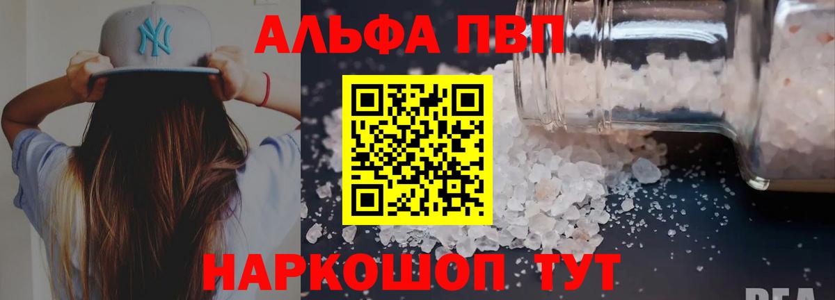 Alpha-PVP СК Черногорск