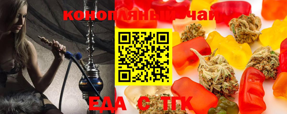 Черногорск  Cannafood конопля  Вход с VPN 
