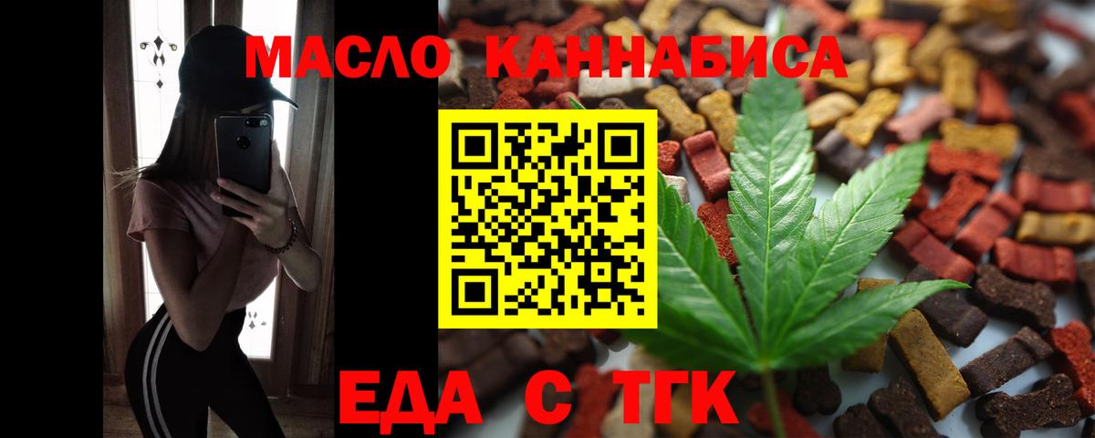 Печенье с ТГК марихуана Черногорск