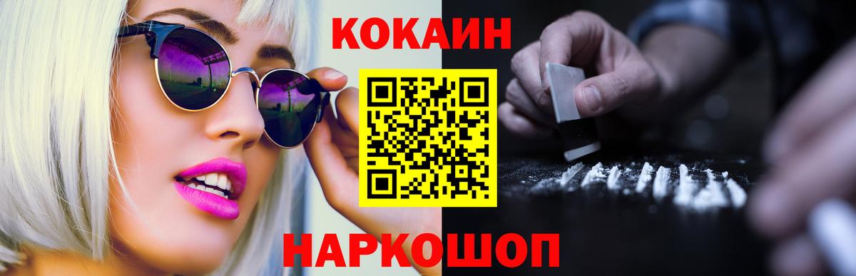 Кокаин  Вход с VPN  Черногорск  Кокаин Fish Scale  Cocaine Боливия 