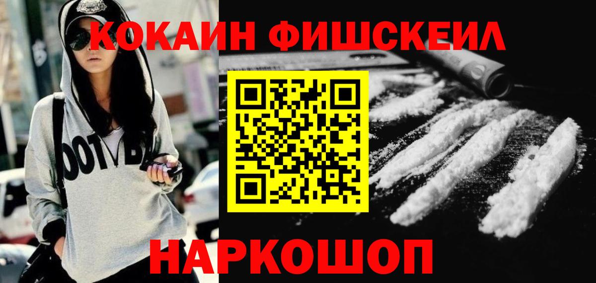 COCAIN 99% Черногорск
