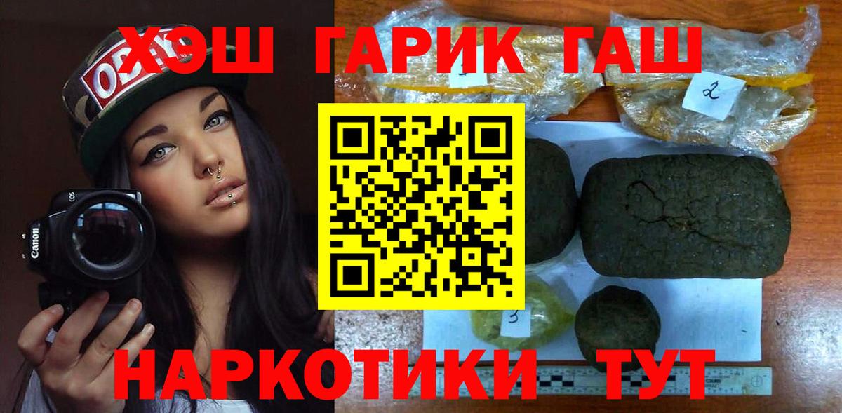 Черногорск  ГАШ индика сатива  Вход с VPN 