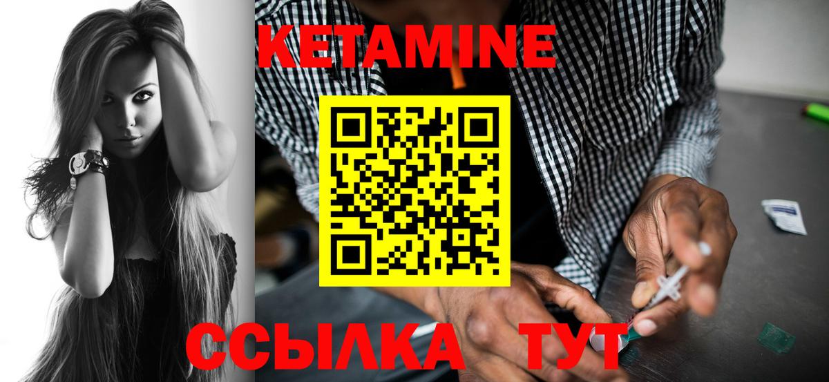 Черногорск  КЕТАМИН VHQ  Вход с VPN 
