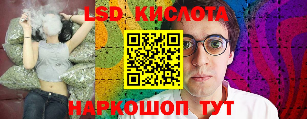 Лсд 25 экстази кислота  Вход с VPN  LSD-25 экстази кислота  blacksprut маркетплейс  Черногорск  LSD-25 экстази 