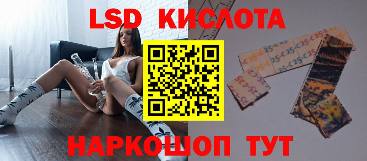 ЛСД экстази кислота Черногорск
