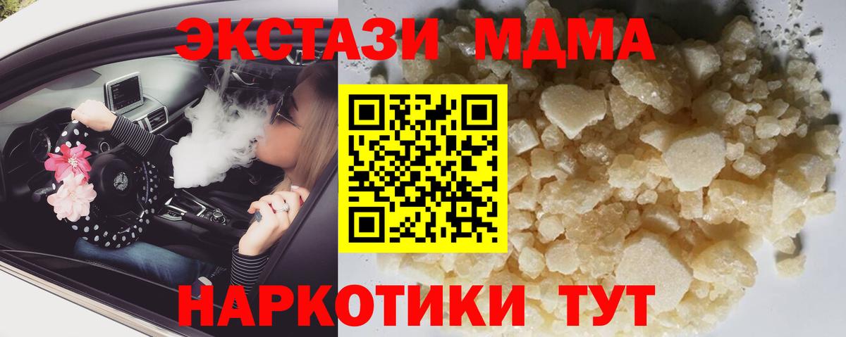 МДМА молли  MDMA Molly  Вход с VPN  Черногорск 