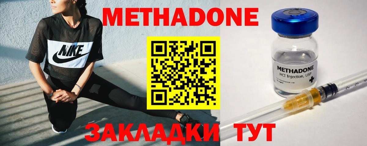 МЕТАДОН мёд Черногорск