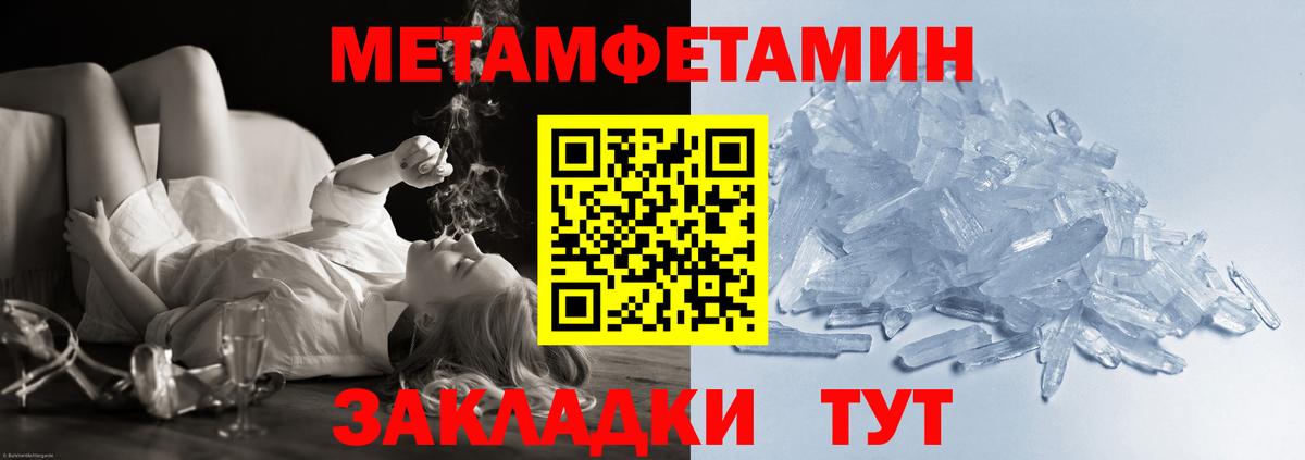 Метамфетамин кристалл Черногорск