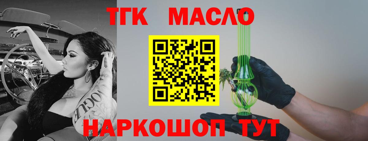 ТГК THC oil  Вход с VPN  Черногорск  Дистиллят ТГК THC oil 