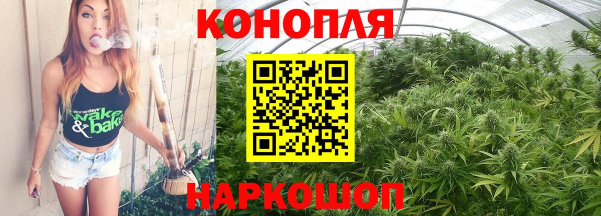 Марихуана White Widow  Вход с VPN  Конопля гибрид  Черногорск  Конопля MAZAR 